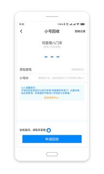 八门神器app破解版图1