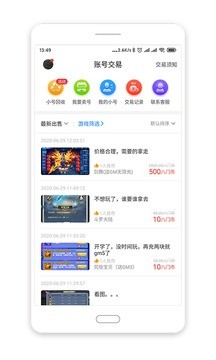 八门神器app破解版图2