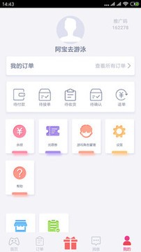 代练猫app手机版图1