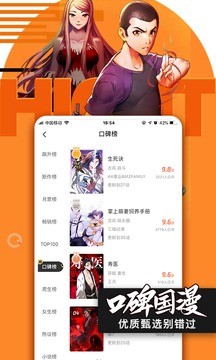 新世界动漫app最新版2021图1