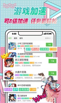 18游戏盒最新版图3