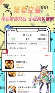 18游戏盒最新版图5