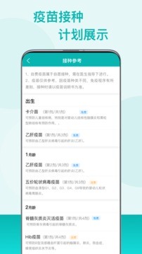 粤苗app安卓版图1