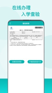 粤苗app安卓版图3