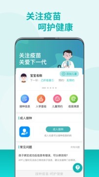 粤苗app安卓版图4