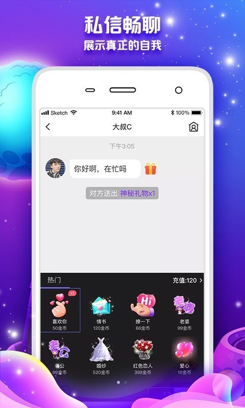 常伴交友app最新版