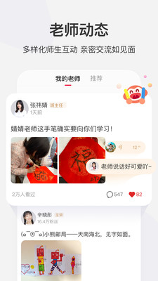 学而思网校app下载直播课