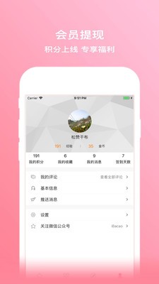 拔草哦app手机版图2