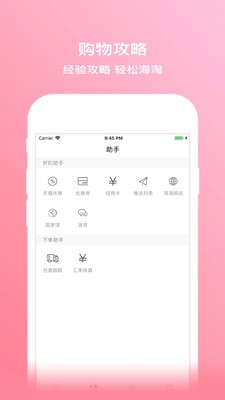 拔草哦app手机版图1