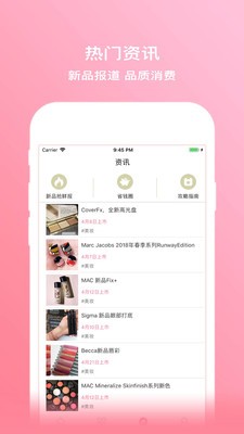 拔草哦app手机版图3