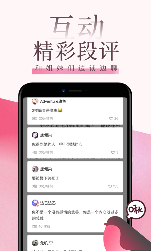 红袖读书手机版图2