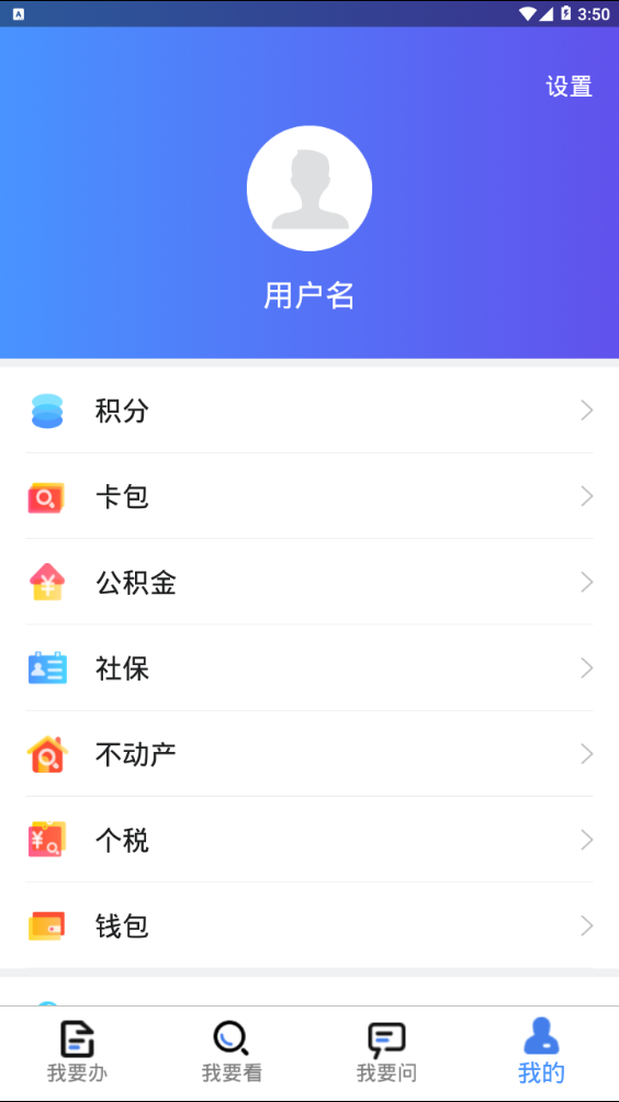 我的连云港app手机版图3