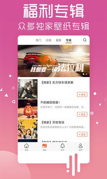 氢壁纸视频桌面app手机版图2