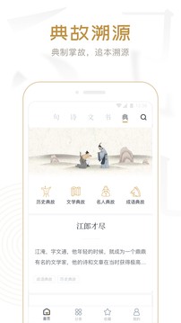 典读app带朗读功能版图4