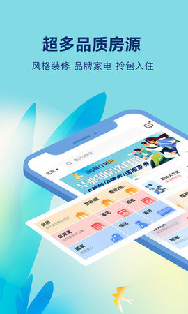 自如租房app官网客户端