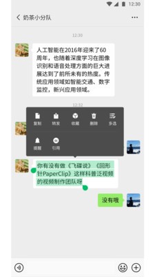 微信app8.0.4版本图2