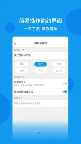 美的空调遥控器app手机版图2