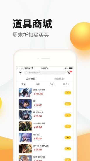 掌上道聚城app最新版