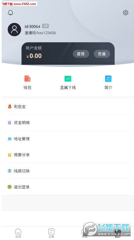 旺店通app旗舰版图3