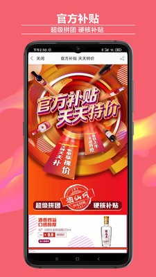 酒仙网app(抢茅台)安卓版图2