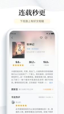 阅读app安卓版图1