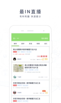 免费拍照搜题秒出答案app