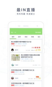 免费拍照搜题秒出答案app图3