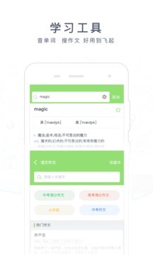 免费拍照搜题秒出答案app图4