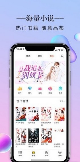 石器书屋APP最新版图1