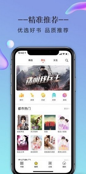 石器书屋APP最新版图2