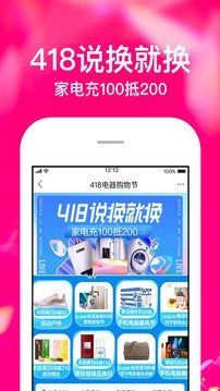 苏宁易购官网商城app手机版图3