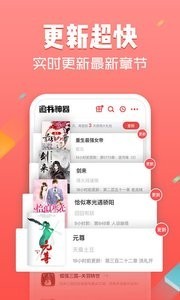 追书神器免费版破解版图2