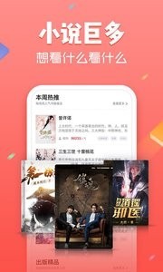 追书神器免费版破解版图1