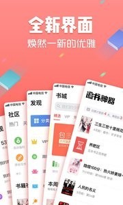 追书神器免费版破解版图3