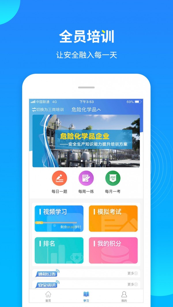 链工宝app手机版