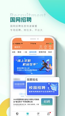 网上国网app交电费手机版图2