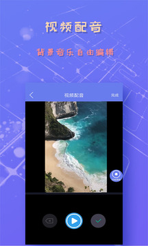 小熊录屏app去水印破解版