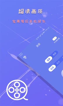 小熊录屏app去水印破解版图3