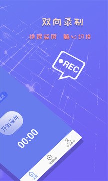 小熊录屏app去水印破解版图1