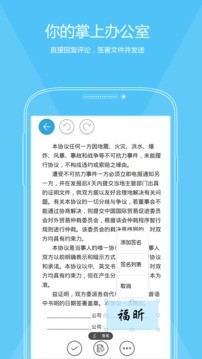 福昕pdf编辑器安卓破解版图1