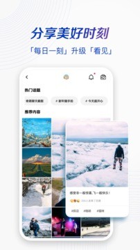 一刻相册app最新版图2