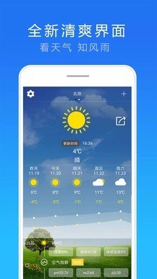 天气云图最新版