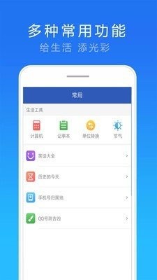 天气云图app最新版图3