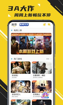 蘑菇云游戏app永久免费破解版图2