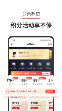 顺丰速运app最新版