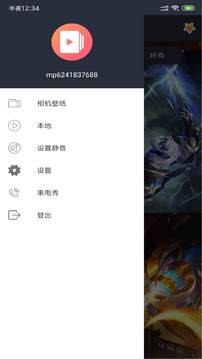 星空视频壁纸app最新版2021图3