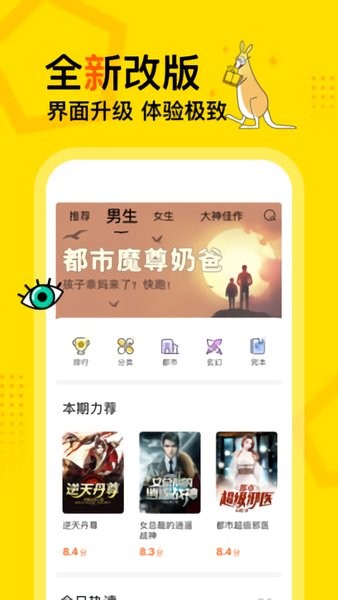 得间app免费阅读版本图2