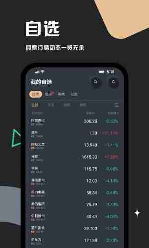 妙投app安卓版图3