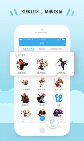 Colg社区app最新版图1