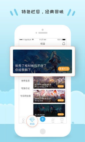 Colg社区app最新版图2